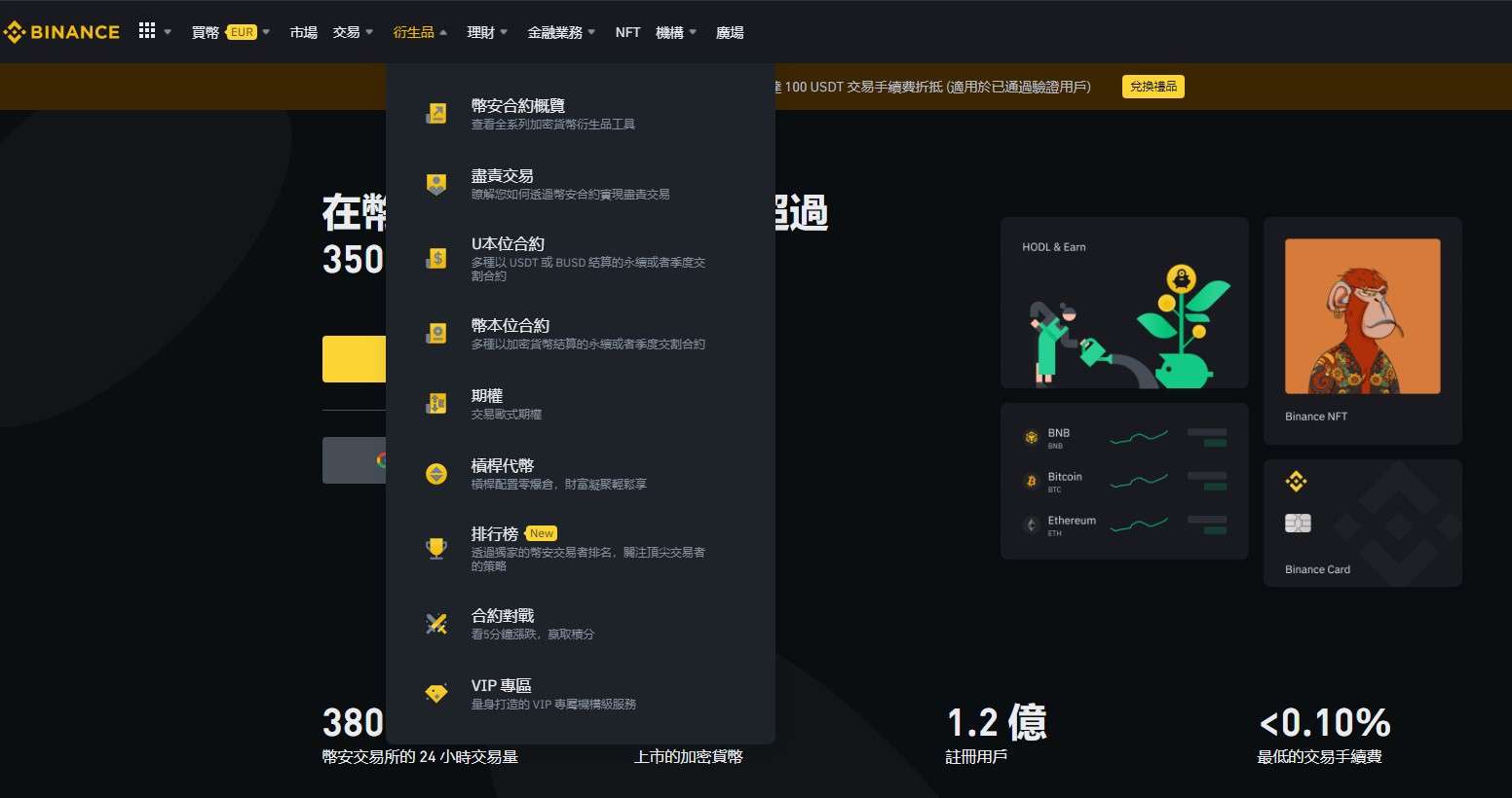 币安永续合约介绍及简明教学
