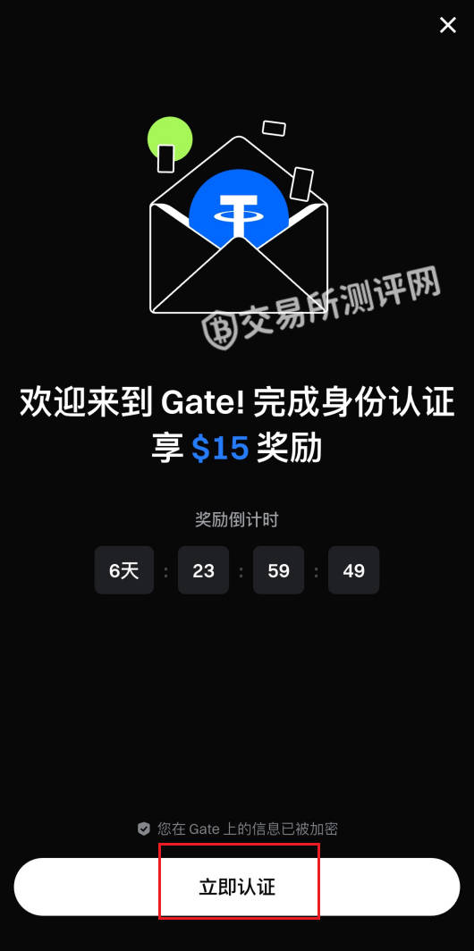 Gate.io图文注册教程（详细步骤）_图6