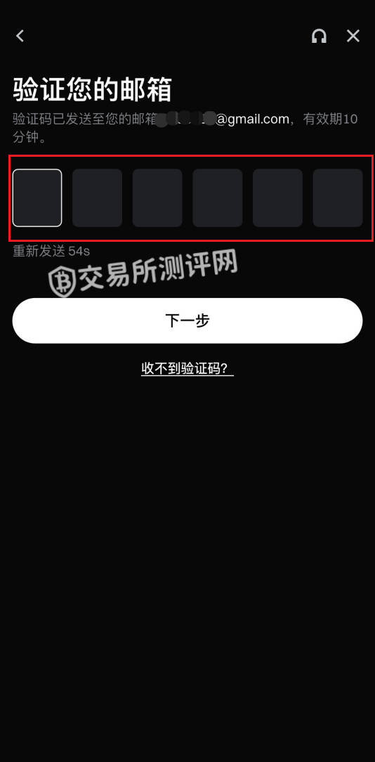 Gate.io图文注册教程（详细步骤）_图4