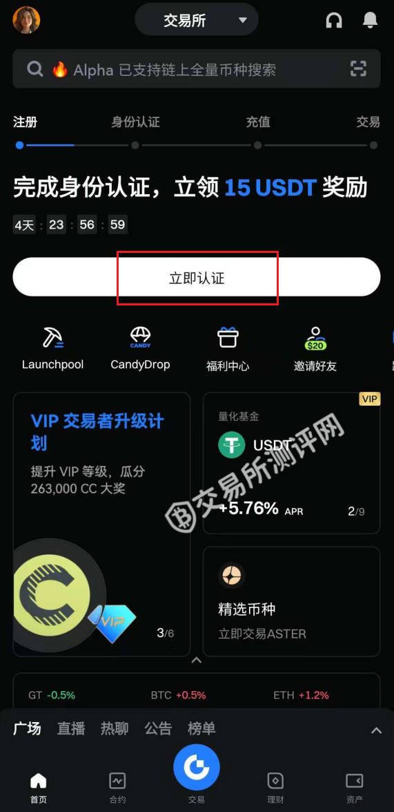 二. 身份验证（KYC）图文教程_图2
