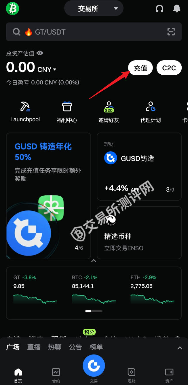 Gate.io如何充值提现，出入金图文教程