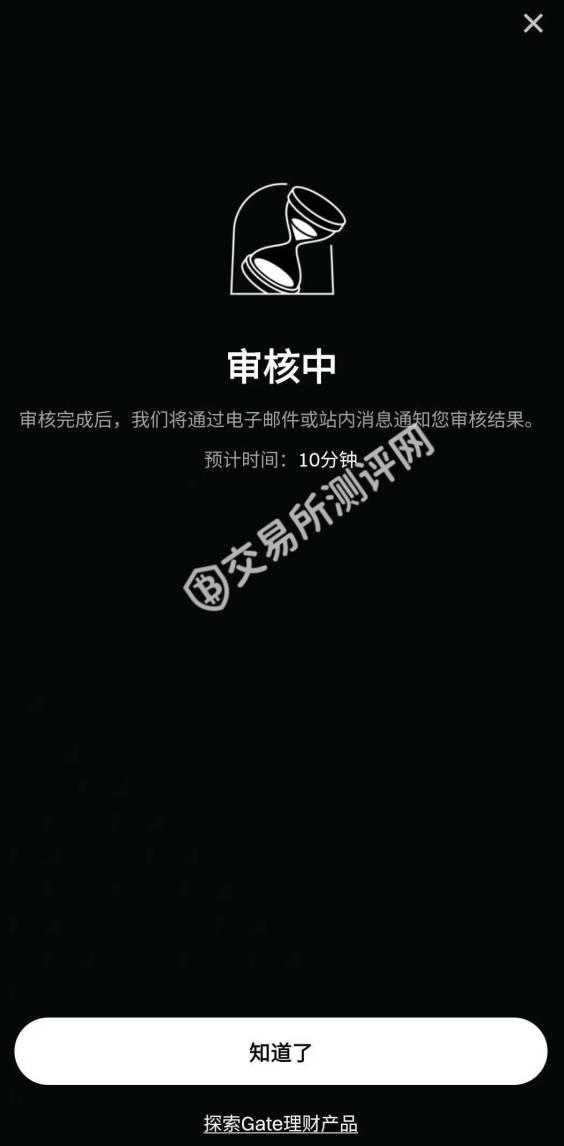 二. 身份验证（KYC）图文教程_图7