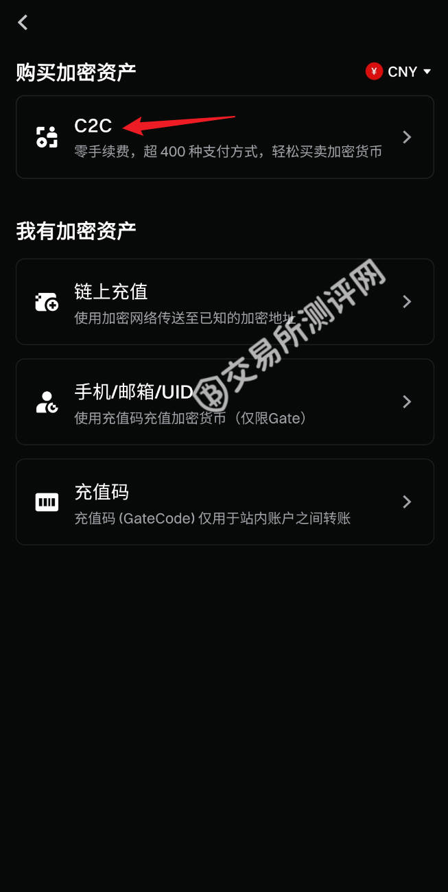 Gate.io如何充值提现，出入金图文教程_图2