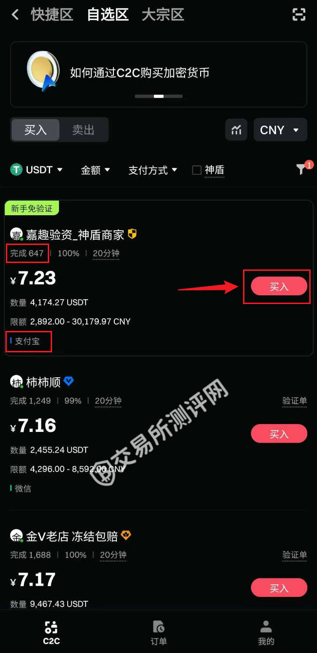 Gate.io如何充值提现，出入金图文教程_图5