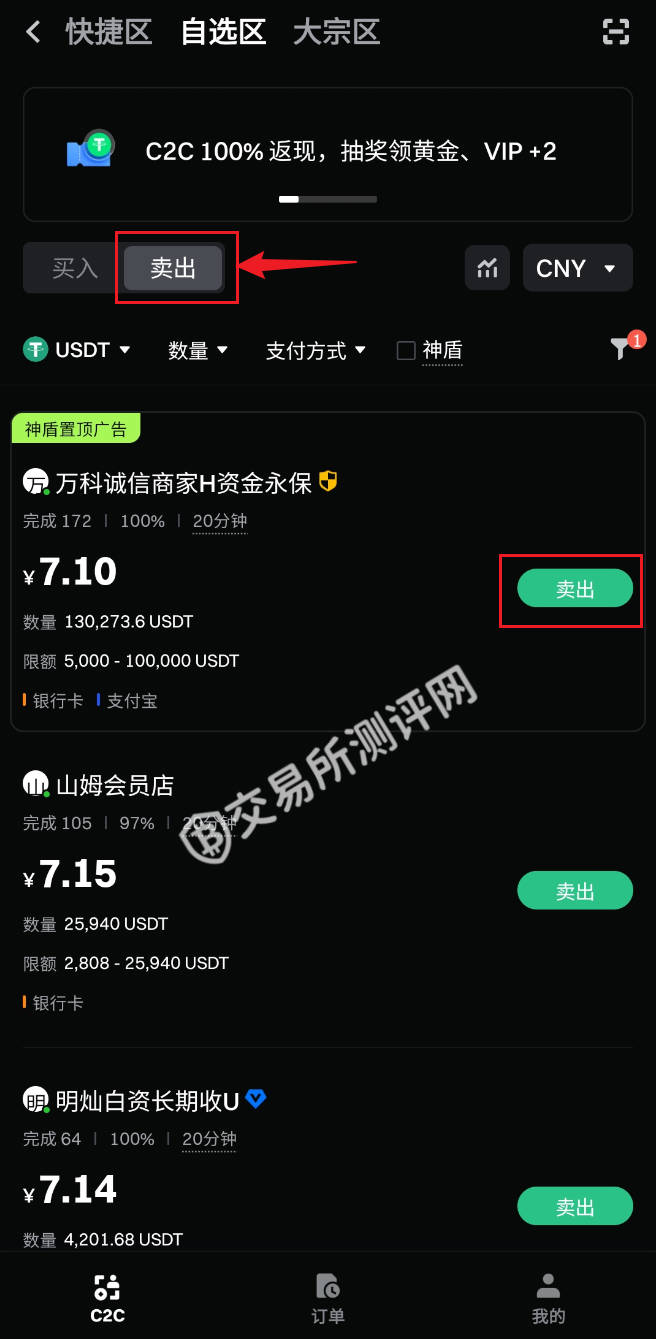 Gate.io如何充值提现，出入金图文教程_图6