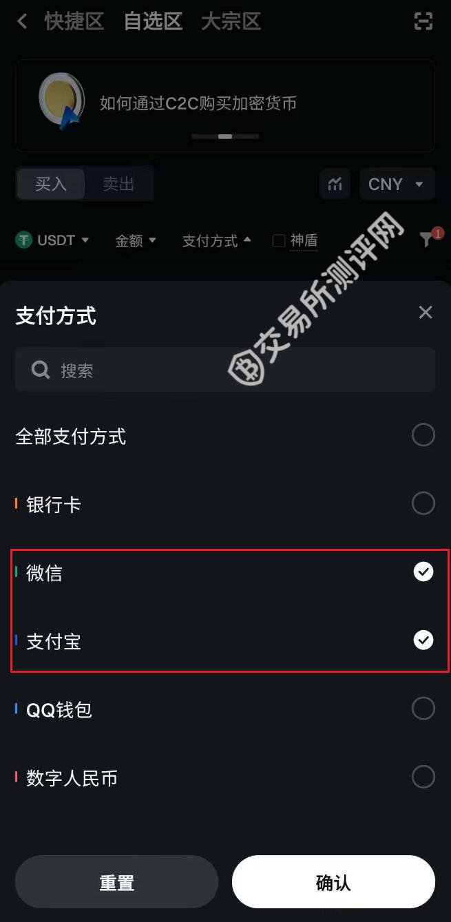 Gate.io如何充值提现，出入金图文教程_图4