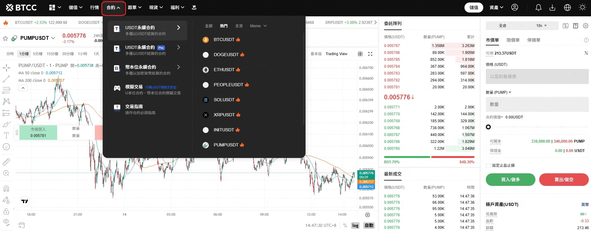 如何购买 $PUMP 币？