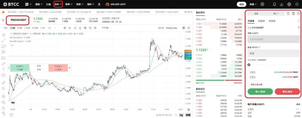 PROVE 币怎么买？