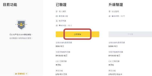 如何完成币安POA认证？完整图文步骤教学_图3