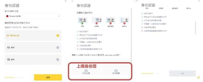 如何完成币安POA认证？完整图文步骤教学_图5