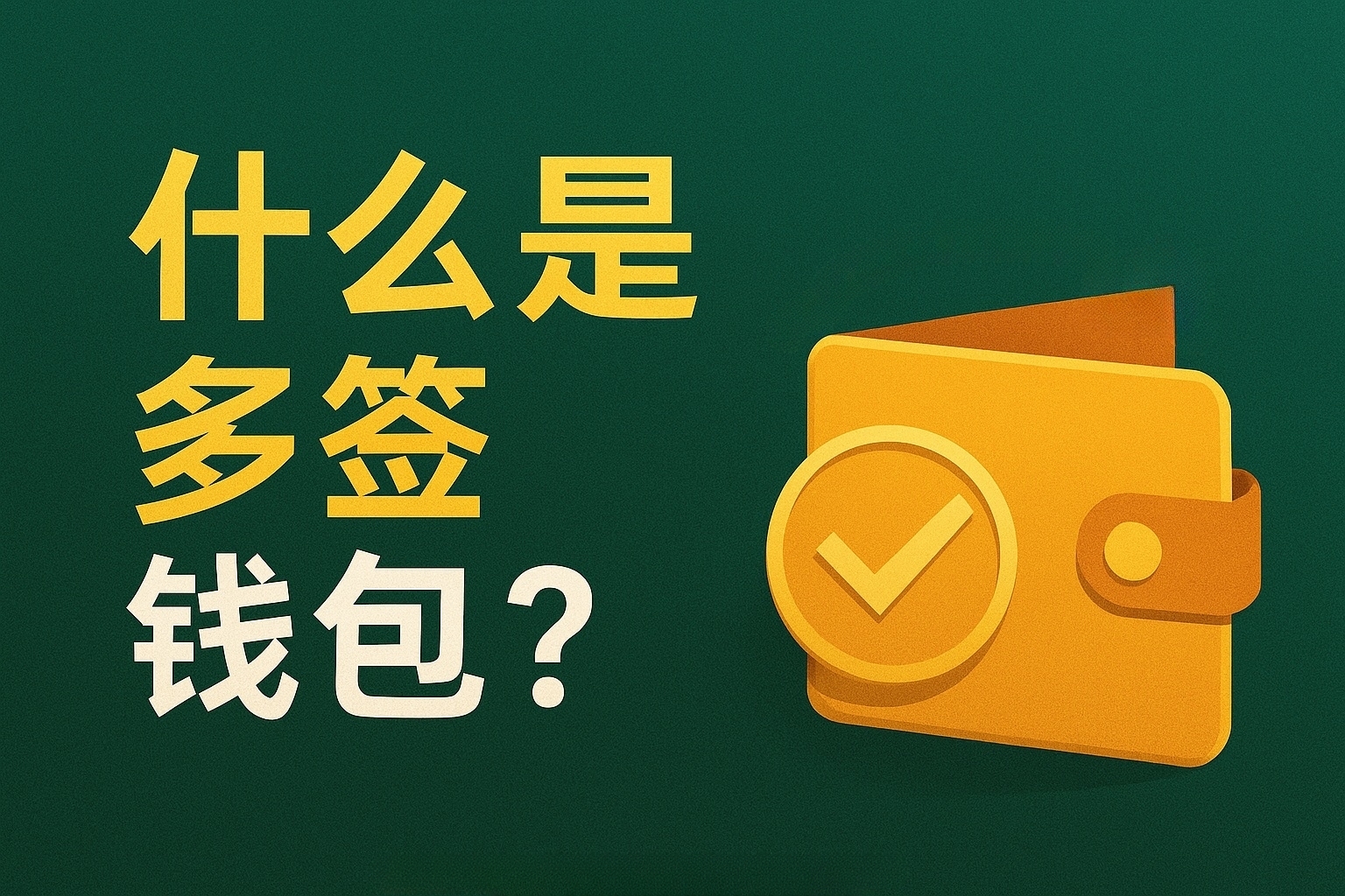 常见问题解答（FAQ）