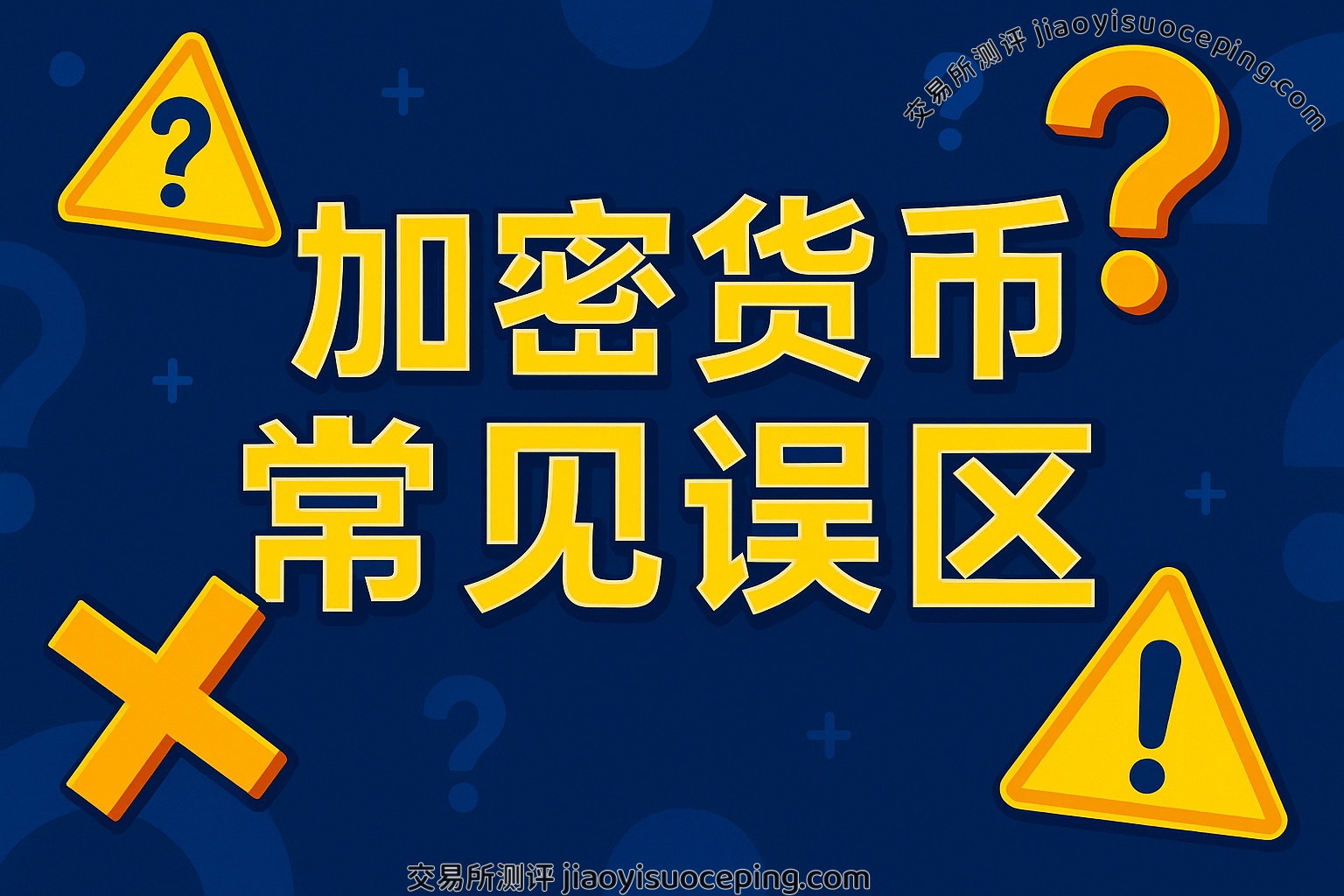 常见问题解答（FAQ）