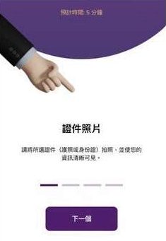 Pi Network KYC 完整图文教学_图5