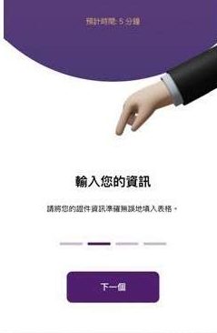Pi Network KYC 完整图文教学_图6