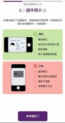 Pi Network KYC 完整图文教学_图9