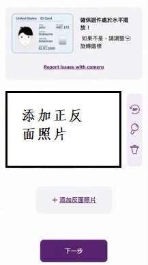 Pi Network KYC 完整图文教学_图11