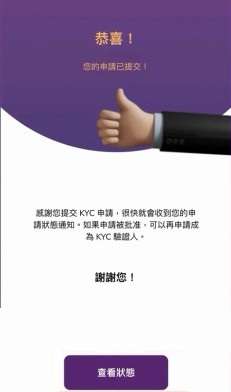 Pi Network KYC 完整图文教学_图14
