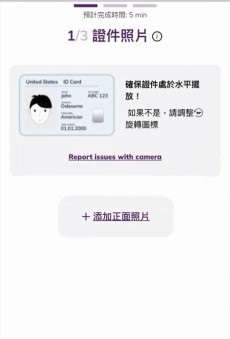 Pi Network KYC 完整图文教学_图10
