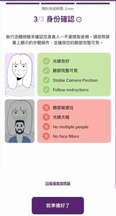 Pi Network KYC 完整图文教学_图12
