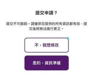 Pi Network KYC 完整图文教学_图13
