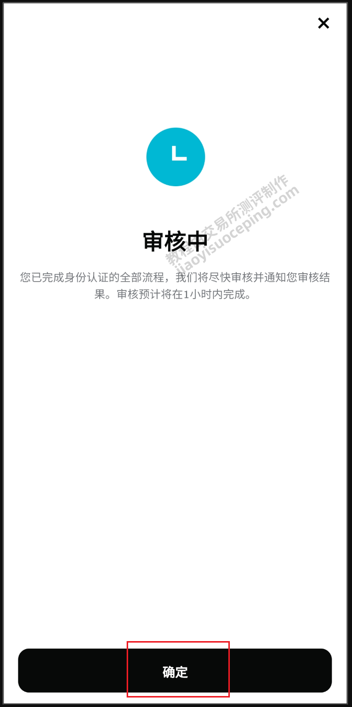 Bitget身份验证KYC详细流程_图9