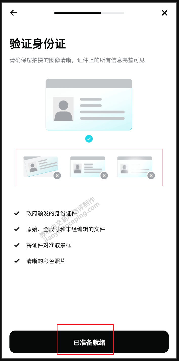Bitget身份验证KYC详细流程_图5