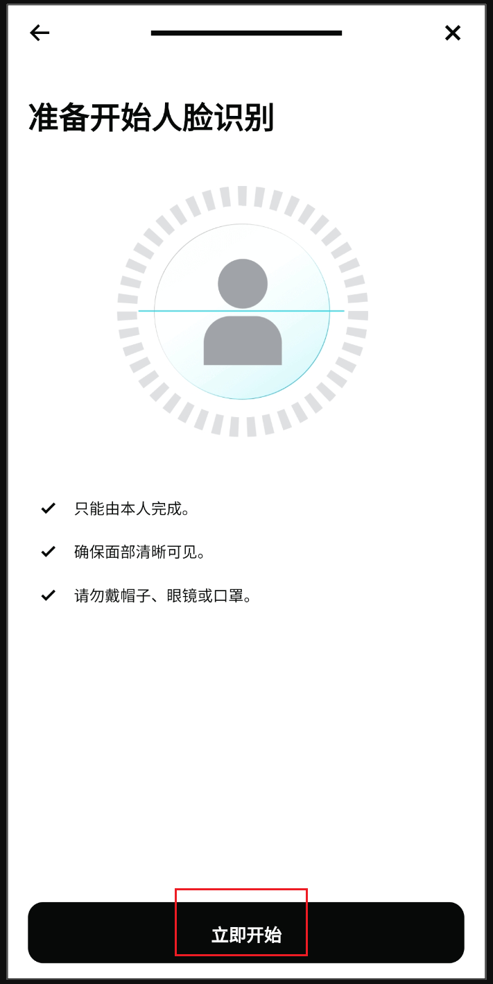 Bitget身份验证KYC详细流程_图7