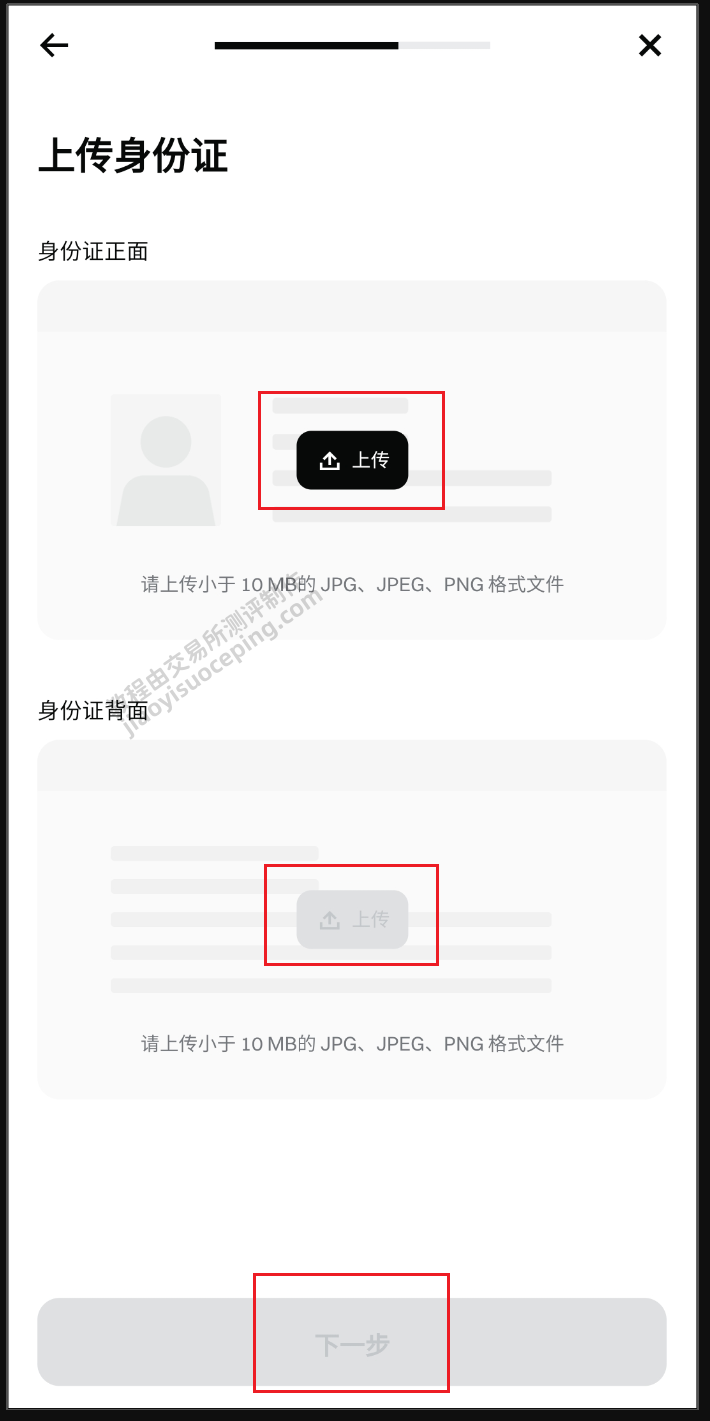 Bitget身份验证KYC详细流程_图6