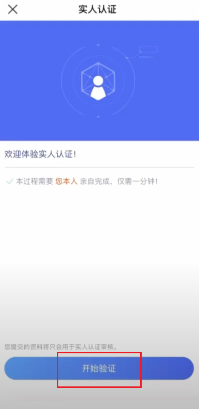 欧易OKX的KYC身份验证详细流程_图6