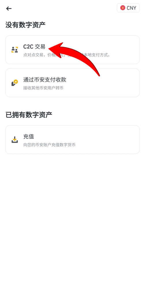 充值流程详解：如何购买加密货币
