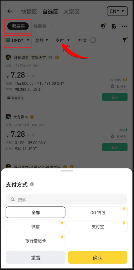 充值流程详解：如何购买加密货币_图2
