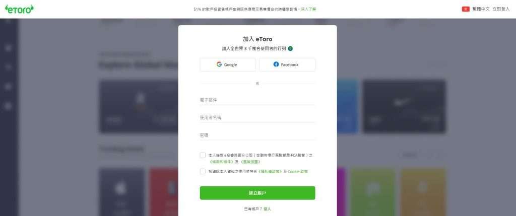 eToro 入金教学与优化建议