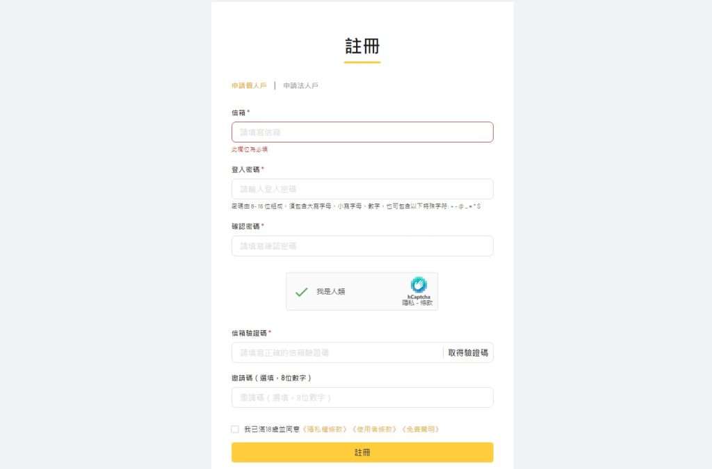 ACE 交易所开户与注册详细教学_图2