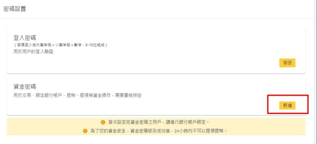 ACE 交易所新台币出金与入金操作指南_图2