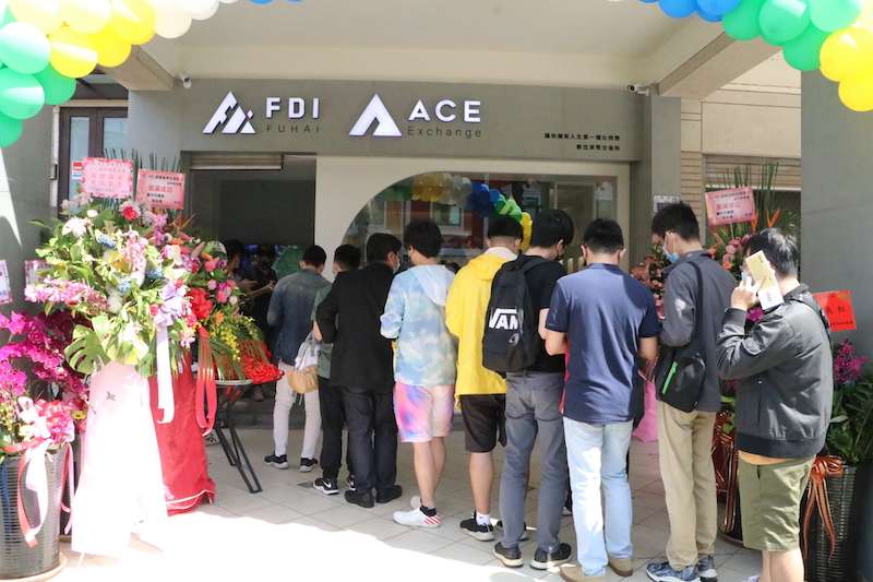 ACE 交易所全面介绍