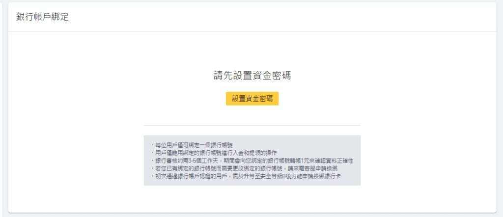 ACE 交易所新台币出金与入金操作指南