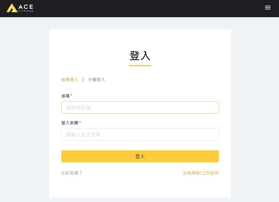 ACE 交易所身份认证（KYC）完整教学