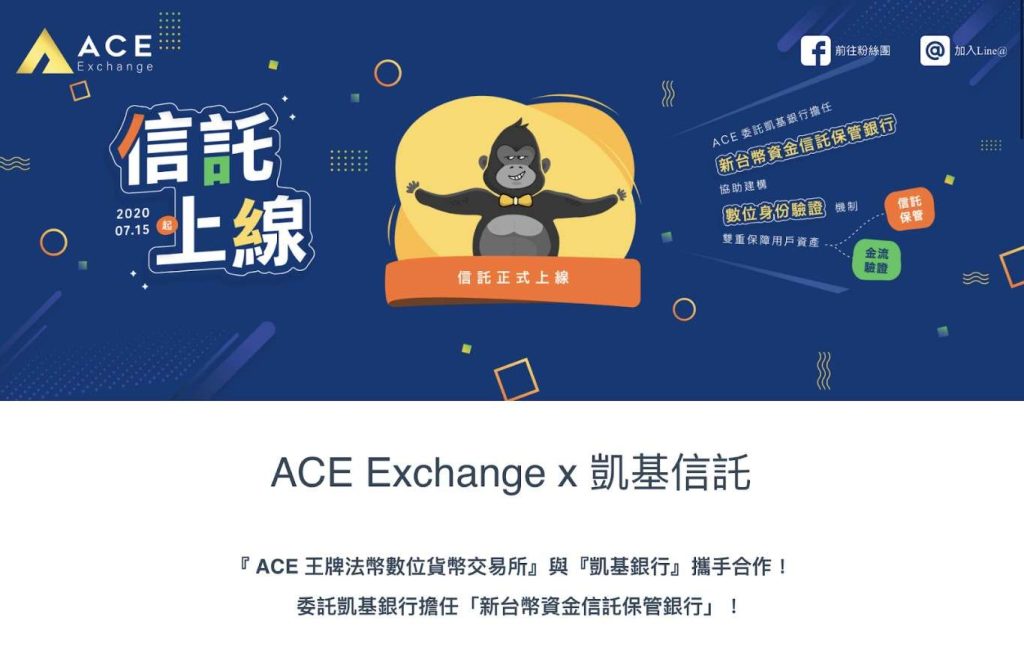 ACE 交易所安全性深度评价：是合法平台还是诈骗温床？