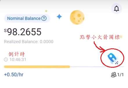 Star Network 挖矿完整步骤教学_图3