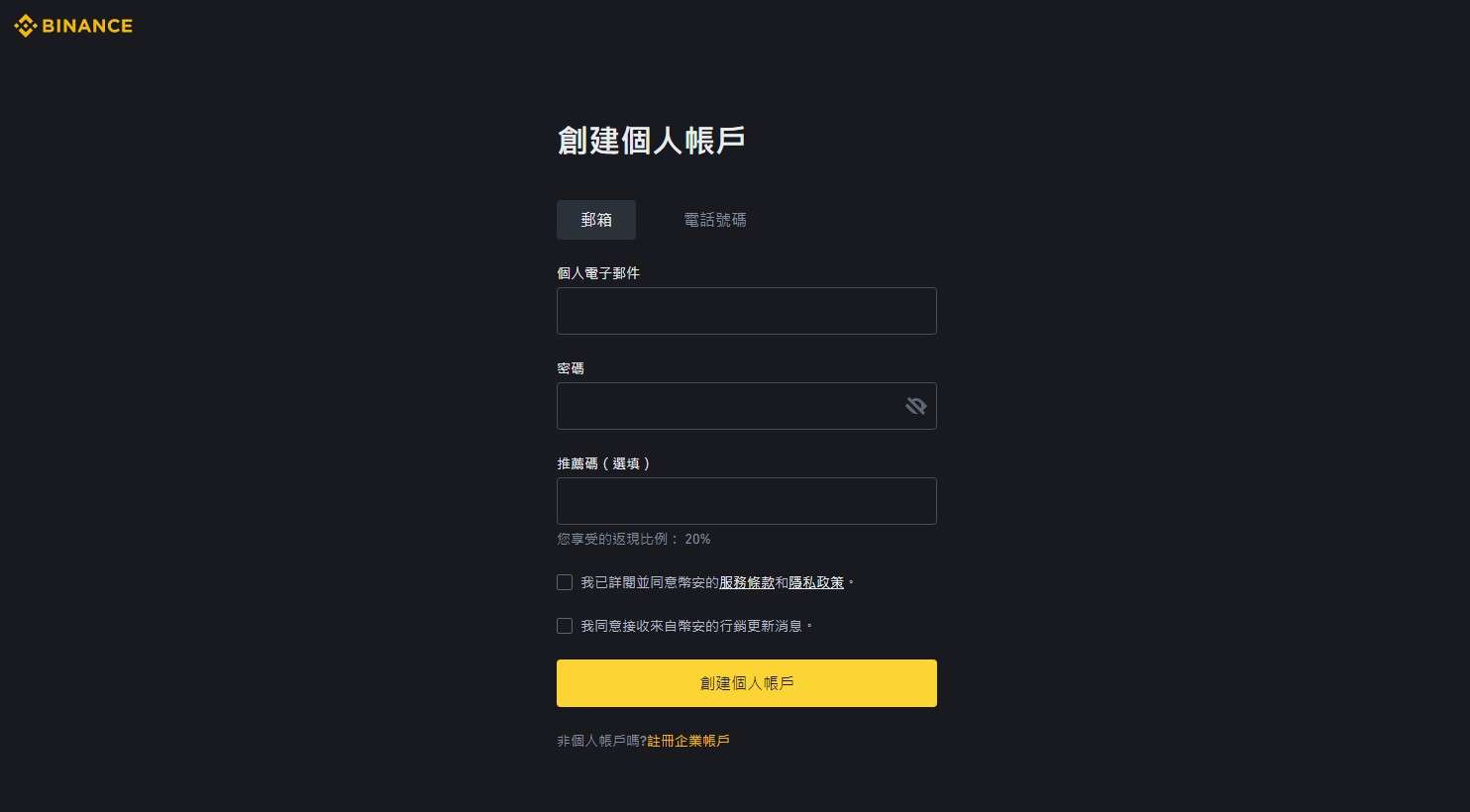 以太币购买详细操作教学：如何在交易所购买ETH/USDT（实战指南）