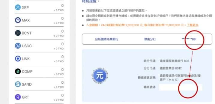 以太币购买详细操作教学：如何在交易所购买ETH/USDT（实战指南）_图17