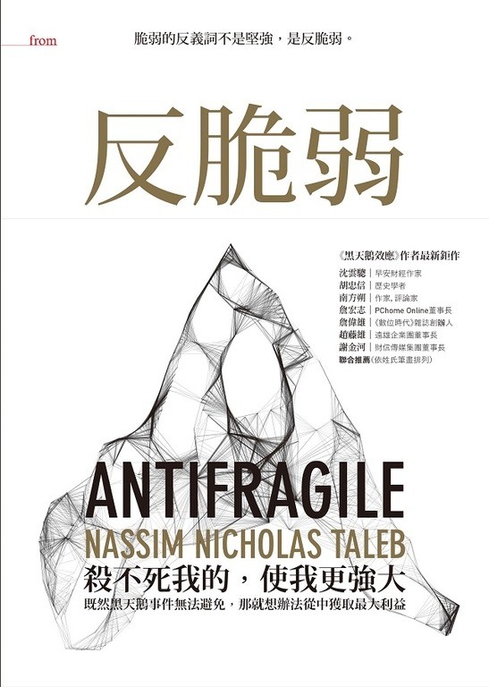 面对黑天鹅事件,一般人可以怎么应对?