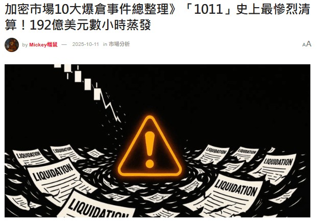 永续合约有什么风险？如何避免被强制平仓？