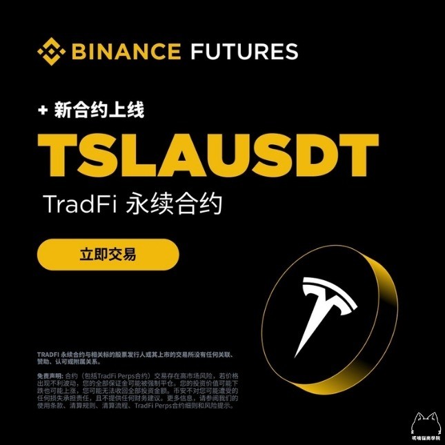 币安 TradFi 是什么?先从 2026 年的市场变化说起