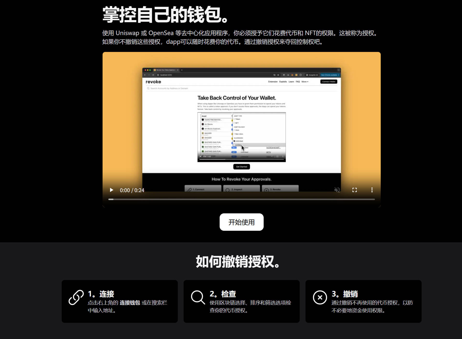如何查询钱包授权?最常用的方法和工具
