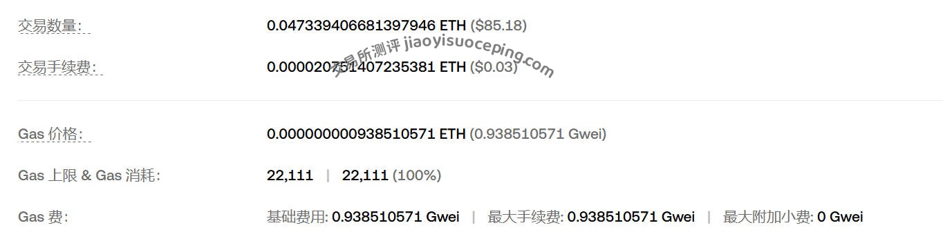 矿工费和滑点这两个“坑”，新手必踩