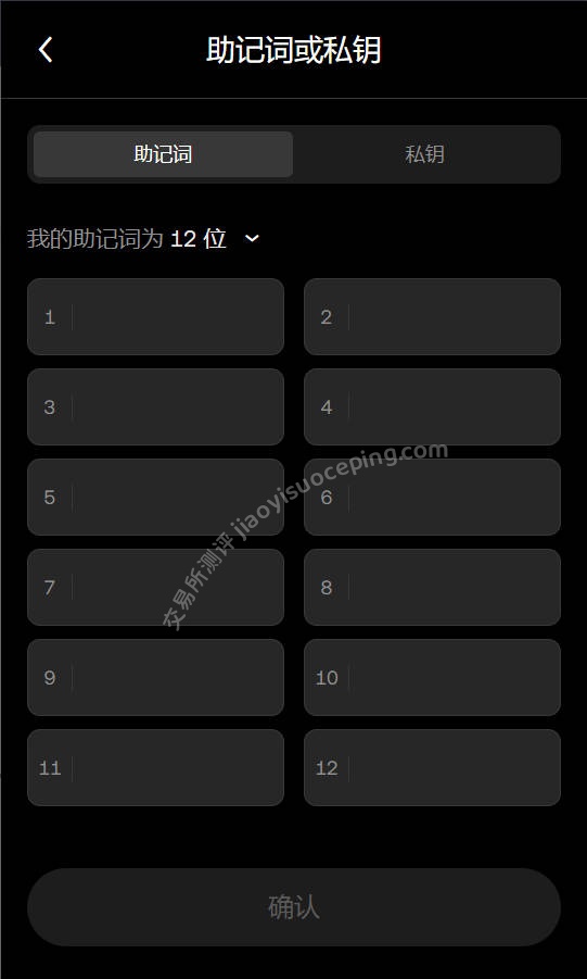什么是助记词？——你的数字资产"万能钥匙"