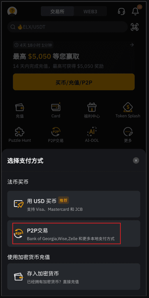 Bybit 如何充值流程_图2