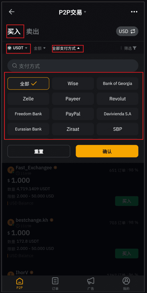 Bybit 如何充值流程_图3