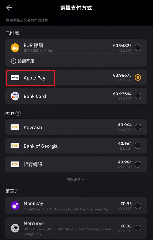 Bybit 如何充值流程_图6